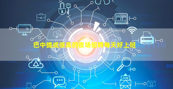 益阳KTV招聘